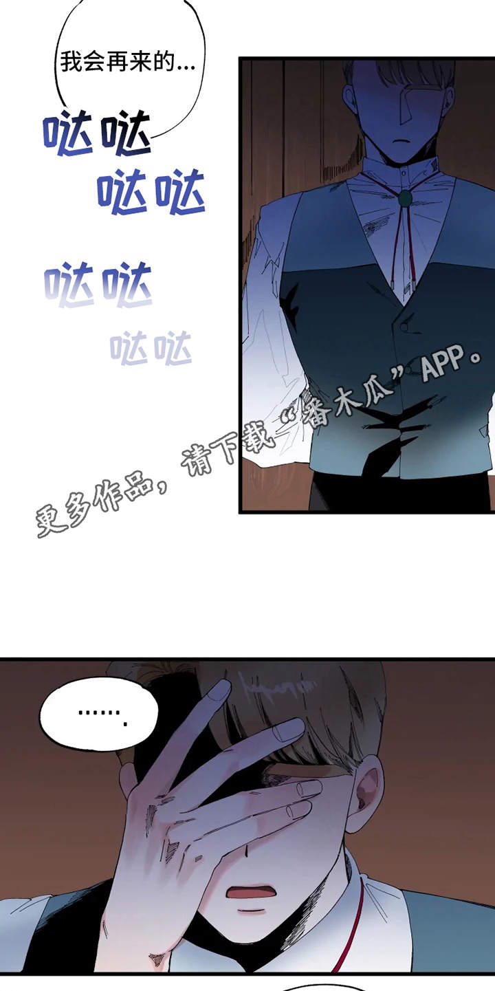 挽回真爱实录漫画,第6章：锲而不舍1图