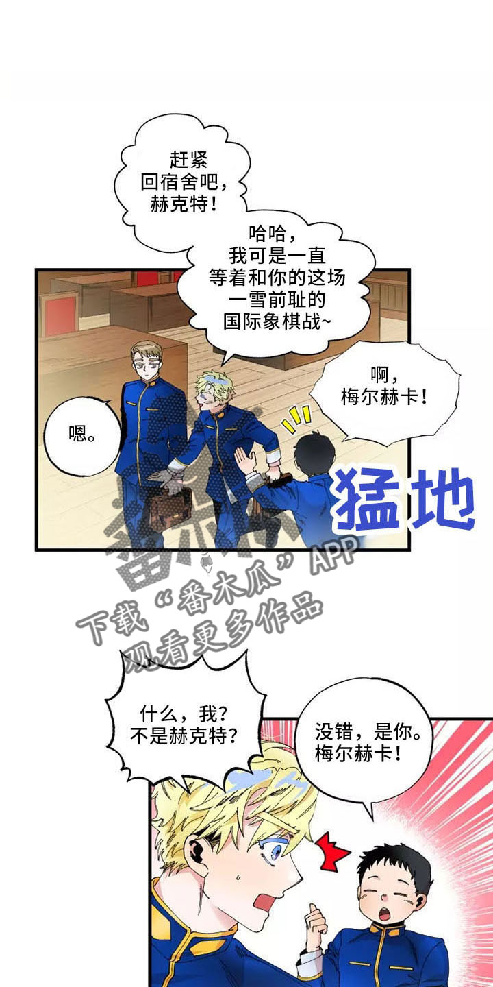 挽回真爱电影漫画,第63章：就是我1图