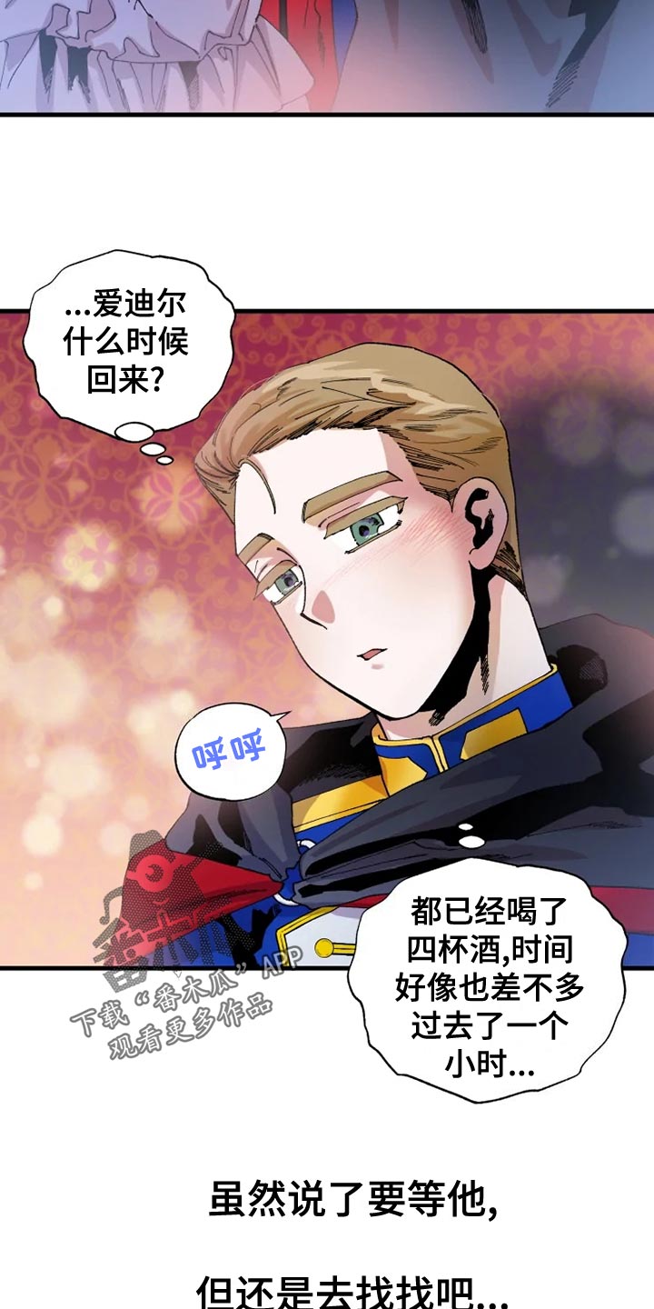 挽回真爱漫画,第51章：寻找1图