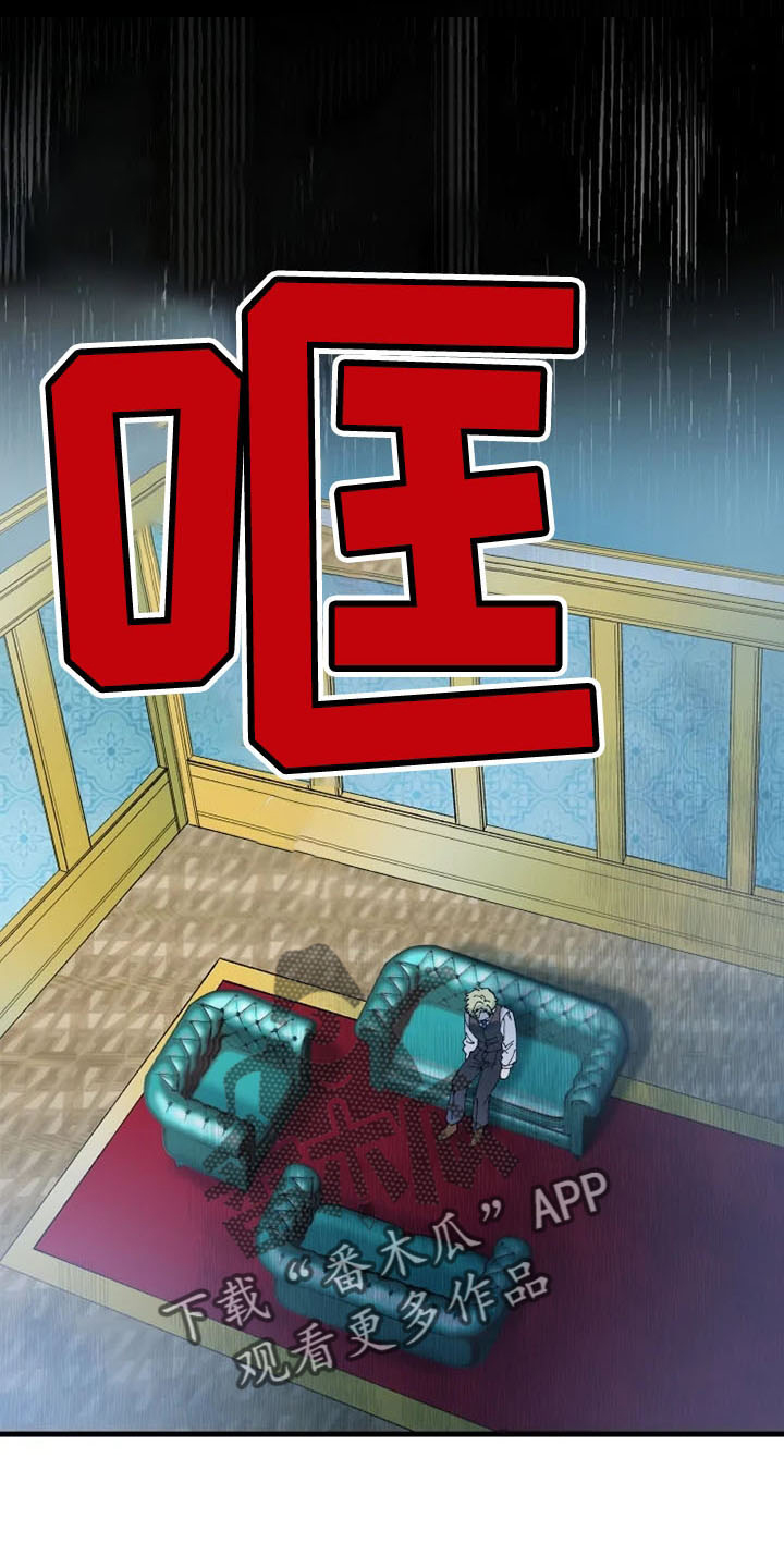 挽回真爱漫画,第58章：结婚与绝交1图