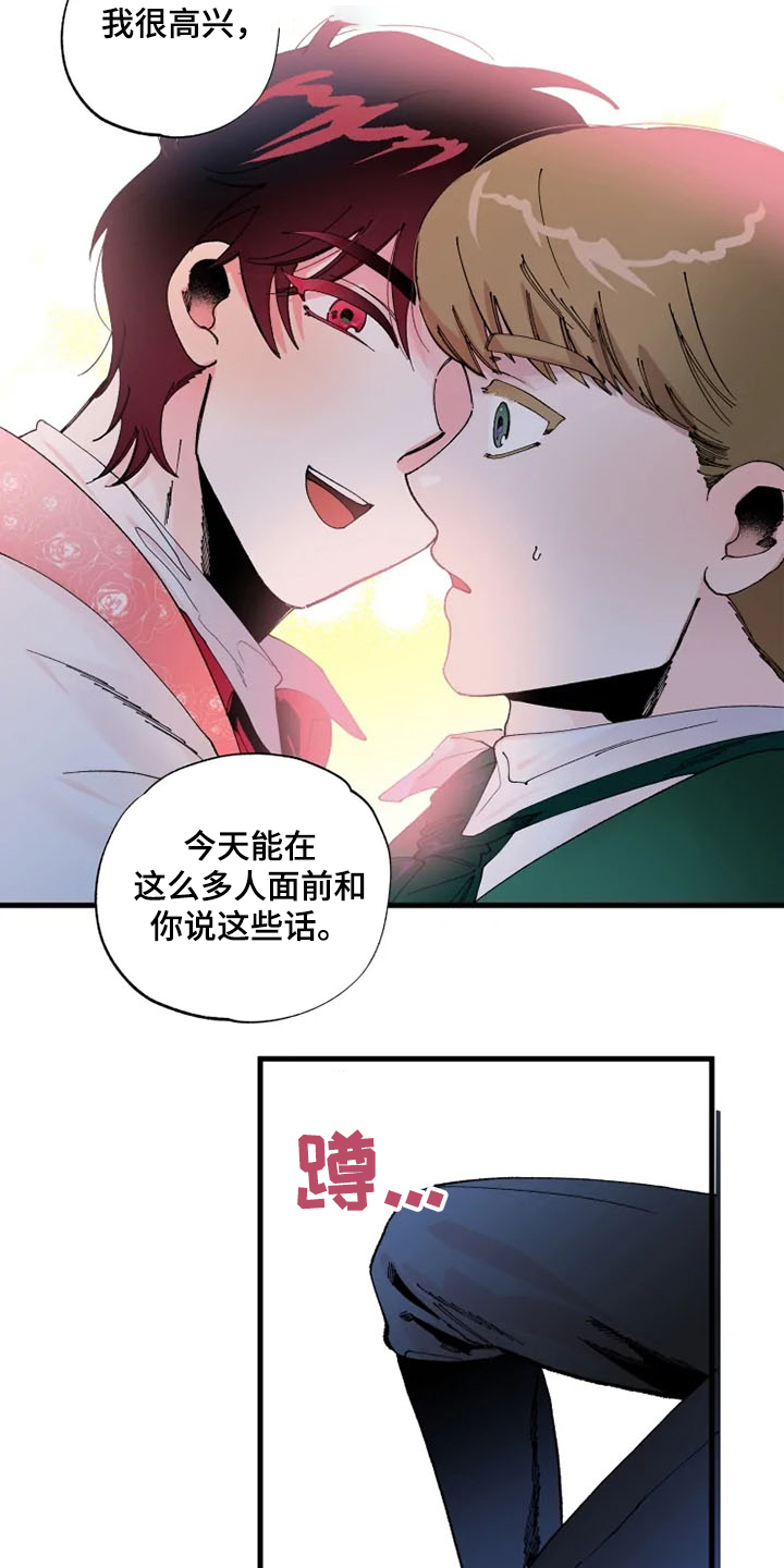 厦门真爱挽回机构漫画,第26章：好~1图