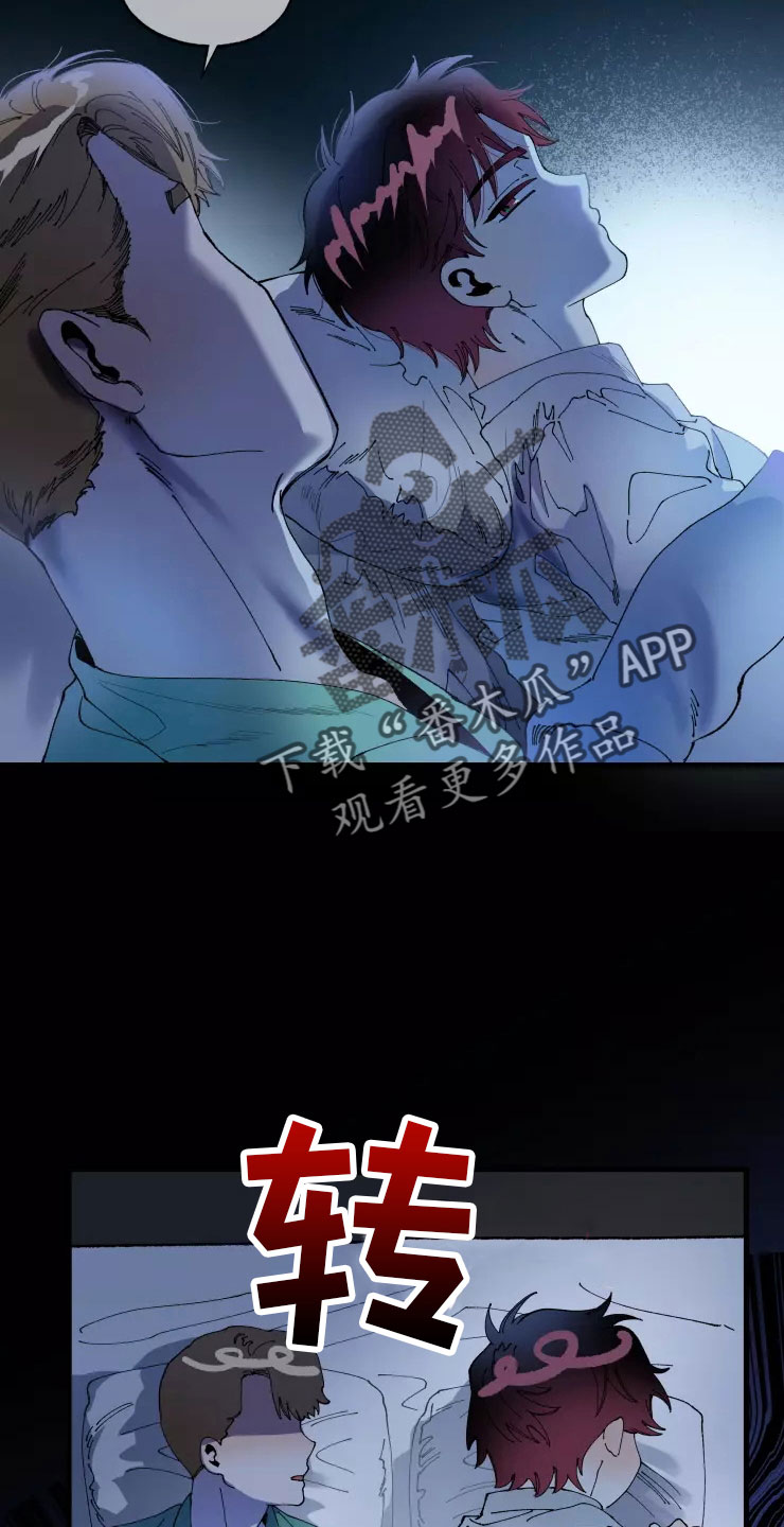 挽回真爱漫画,第75章：必杀技1图