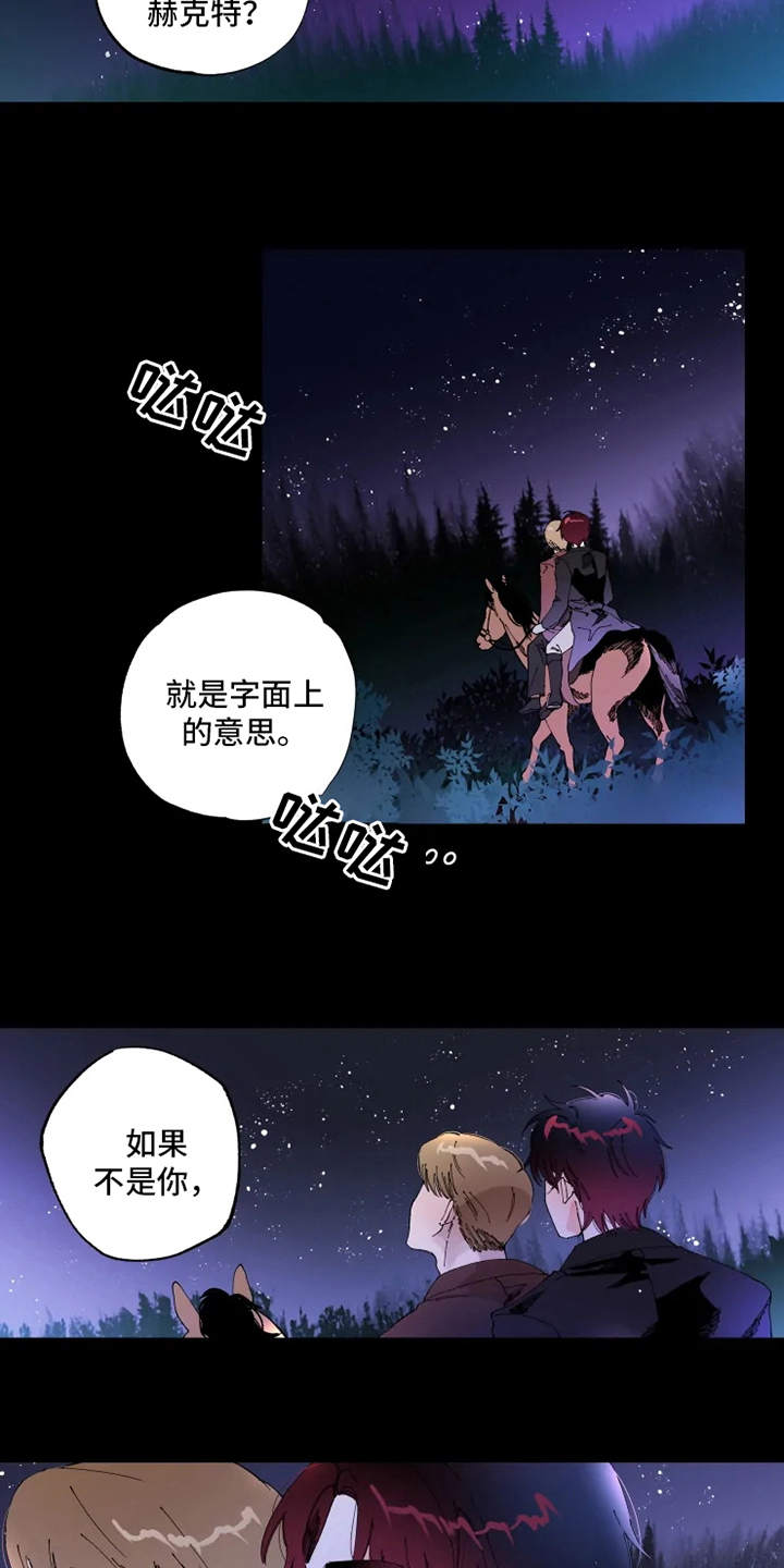 厦门真爱挽回机构漫画,第9章：比赛2图