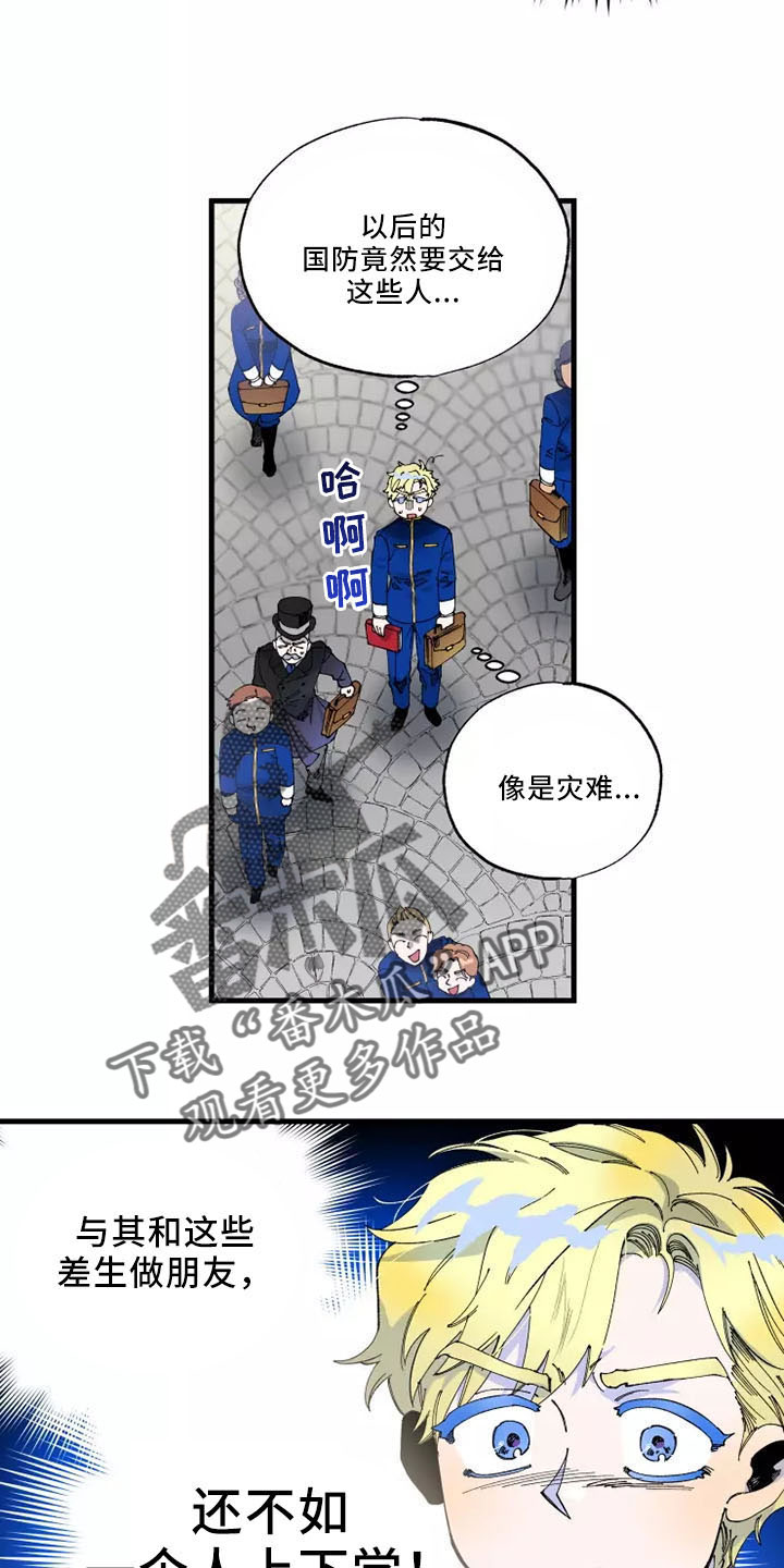 挽回爱情后最感人的话漫画,第60章：初次见面1图