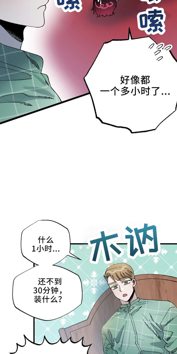 努力改变挽回真爱漫画,第58章：结婚与绝交1图