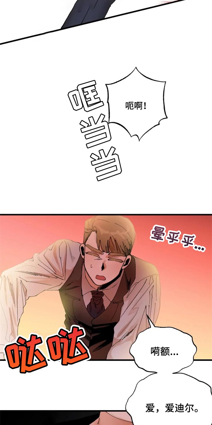 挽回真爱漫画,第38章：训练1图