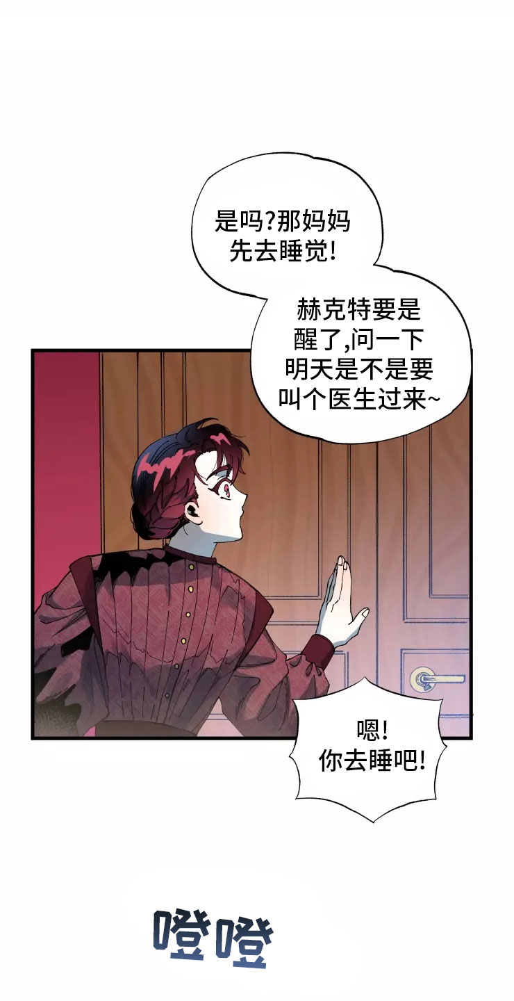 挽回老婆漫画,第70章：安乐窝1图