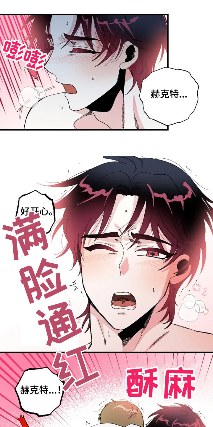 挽回真爱漫画,第24章：我爱你1图