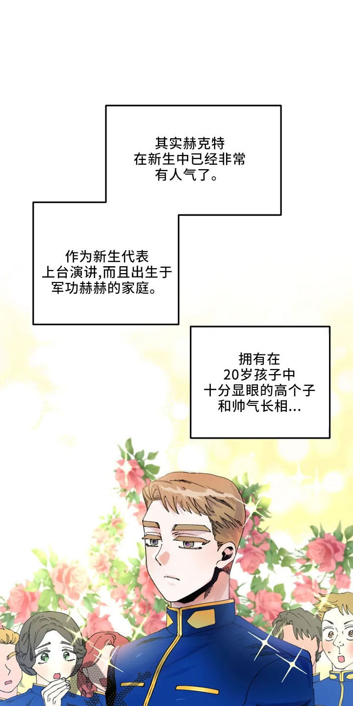 挽回真爱漫画,第61章：是我的1图