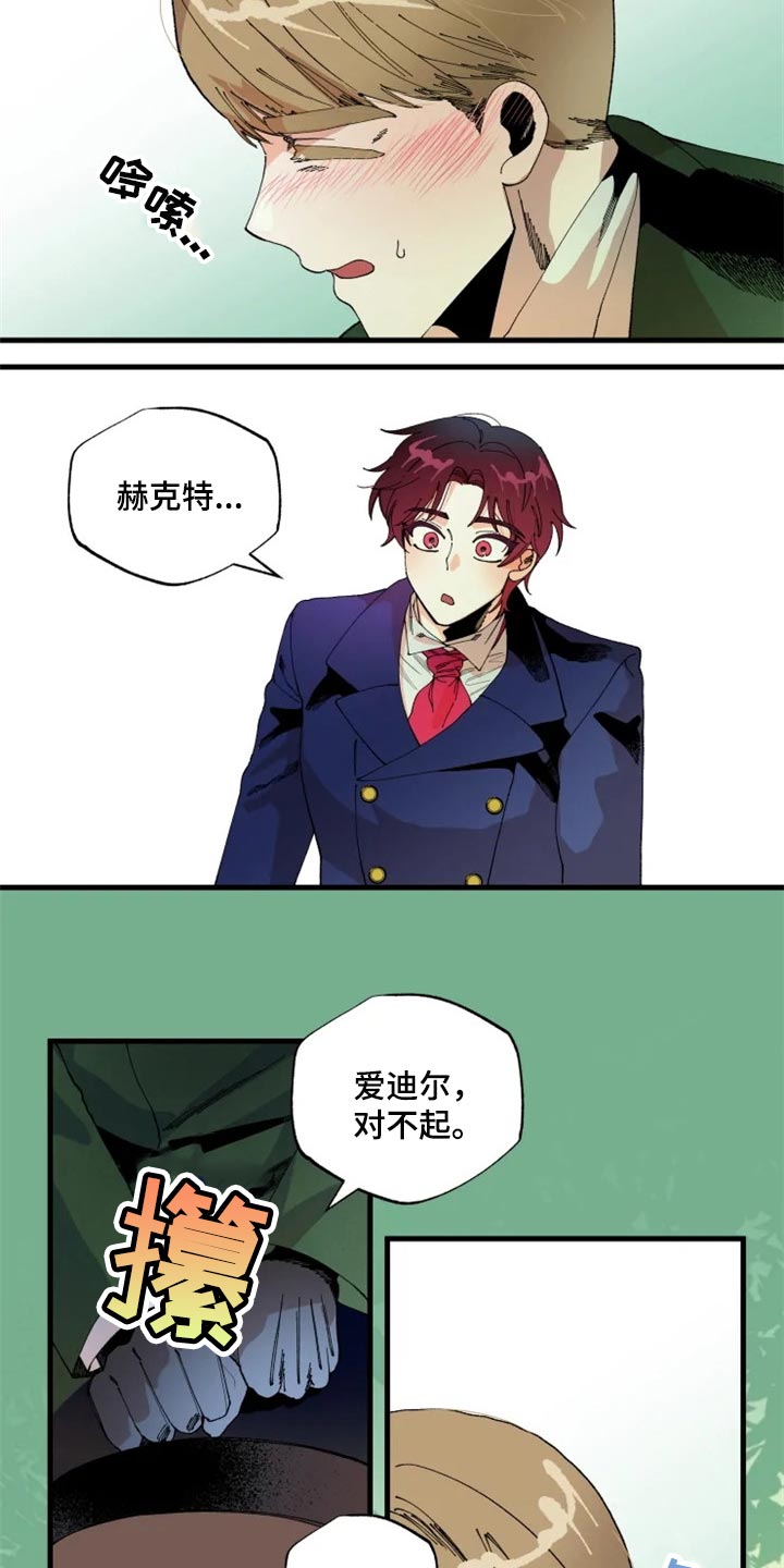 挽回真爱漫画,第20章：你不好奇吗？1图