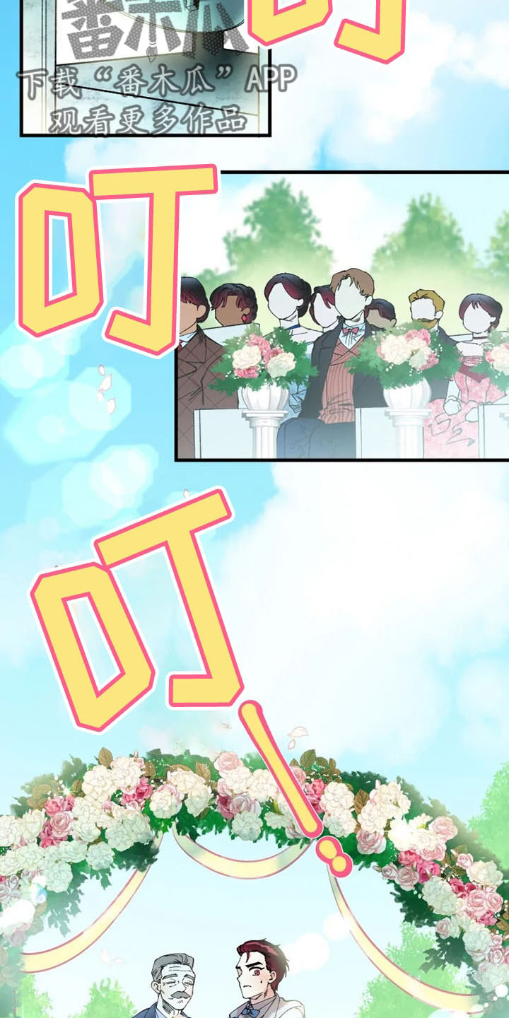 挽回真爱漫画,第58章：结婚与绝交1图