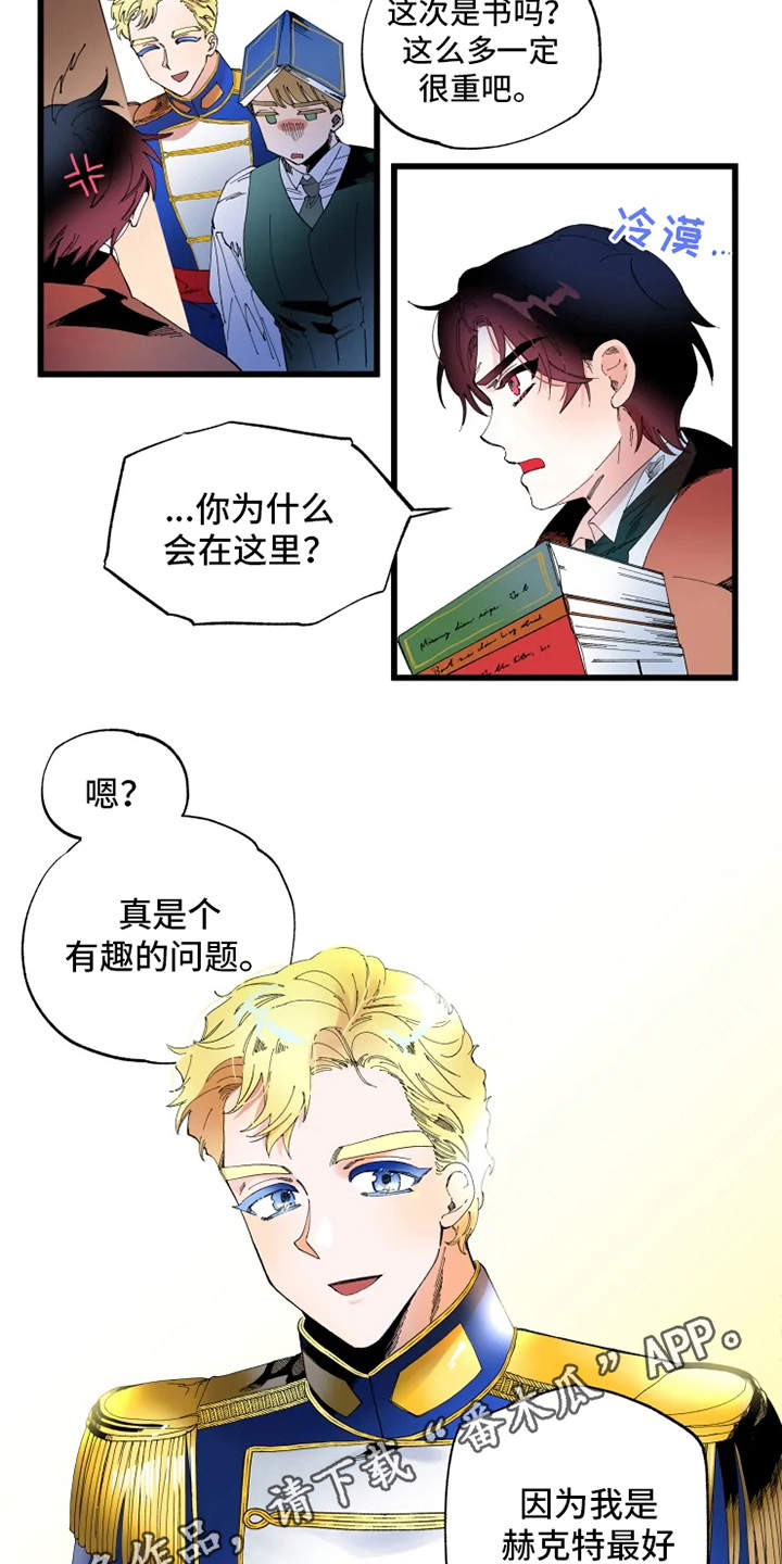 挽回挚爱漫画,第6章：锲而不舍2图