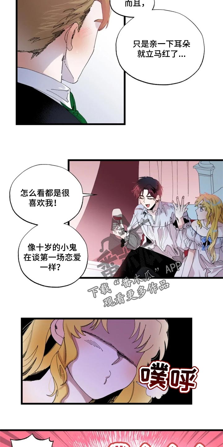 挽回真爱的男人最好的方法漫画,第18章：绝对不会1图