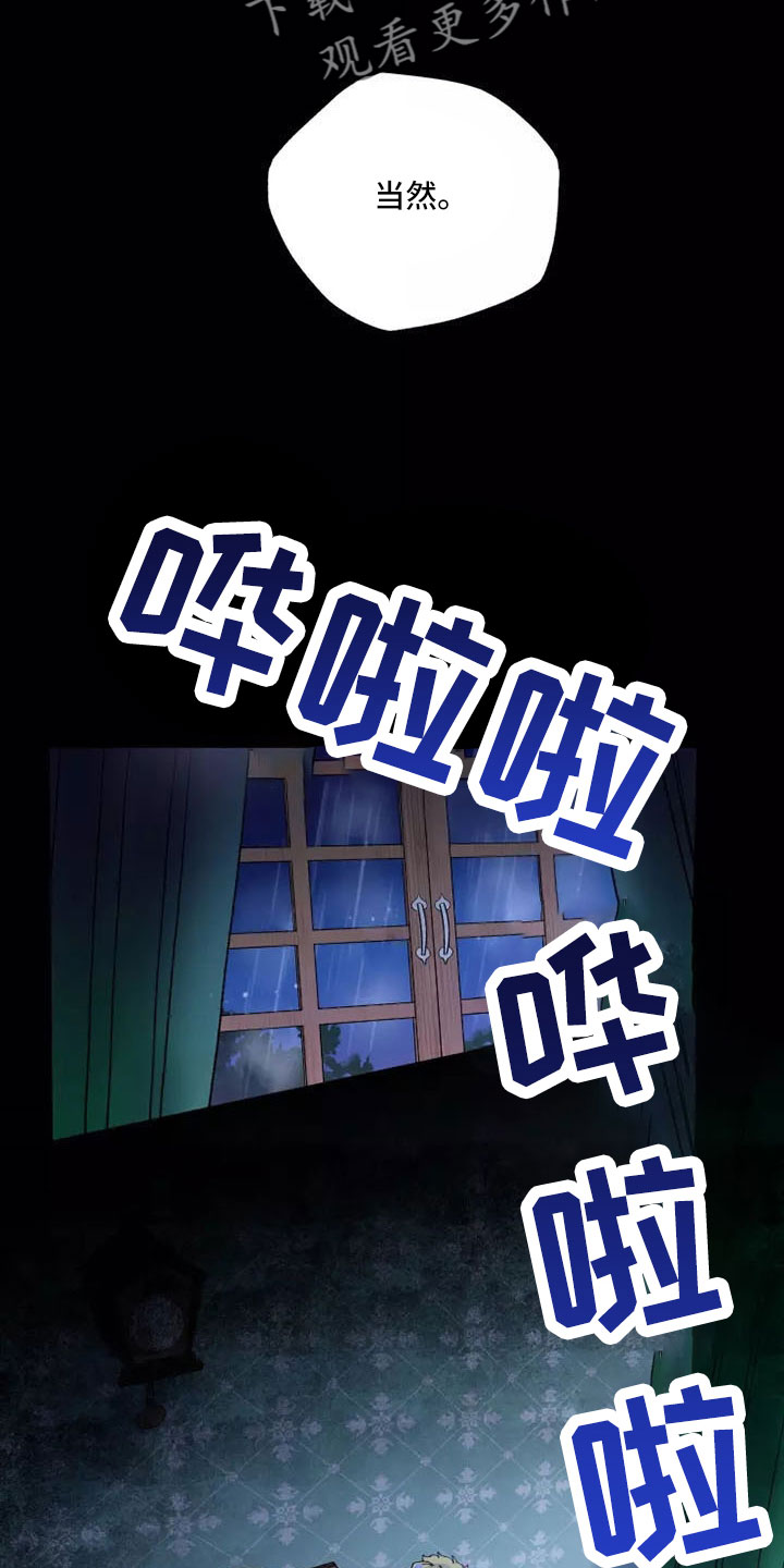 挽回真爱漫画,第65章：晕过去2图
