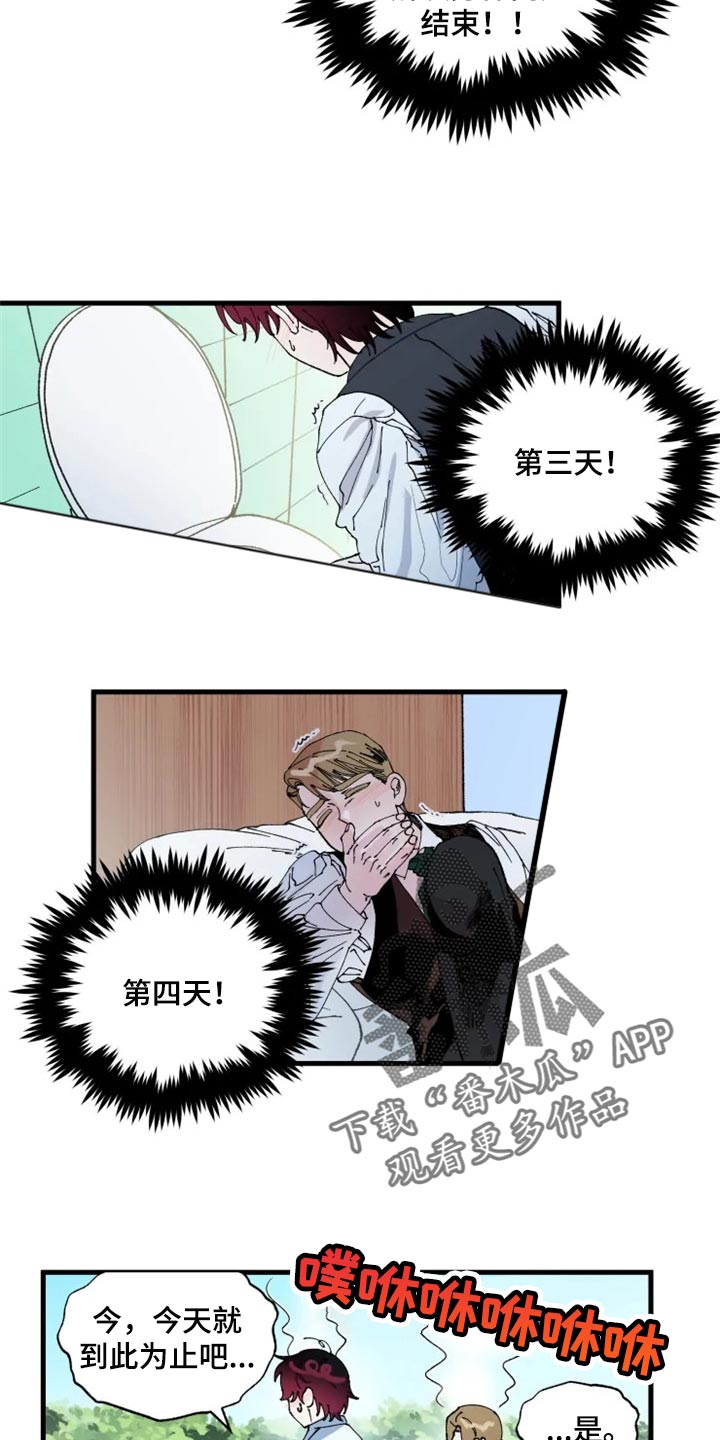 挽回真爱漫画,第39章：接连的悲剧2图