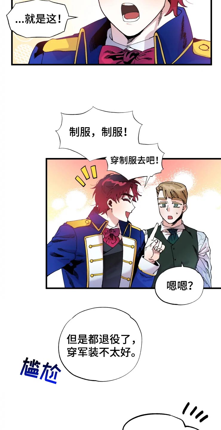 挽回真爱漫画,第49章：军官们的派对1图