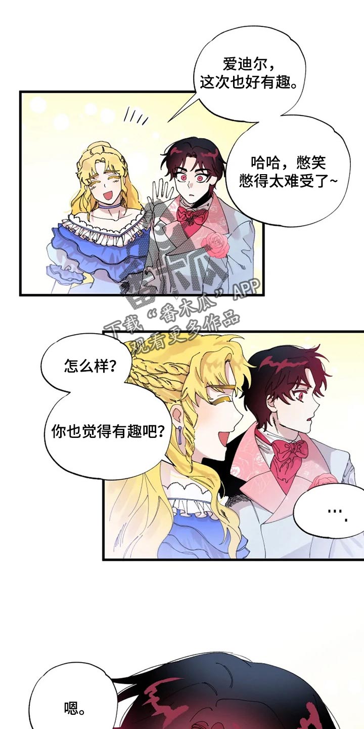 挽回真爱电影漫画,第28章：我都会答应1图