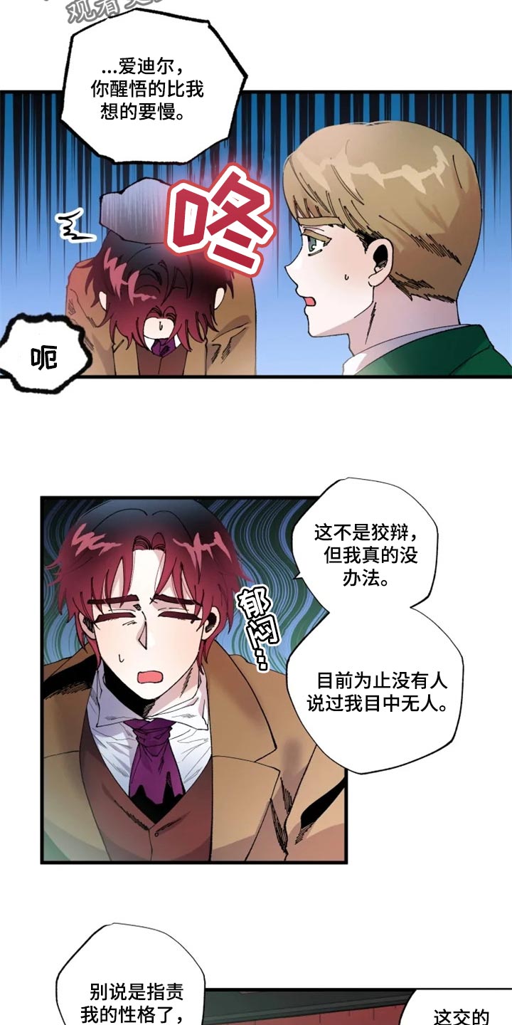 换回真爱漫画,第34章：我很想你1图