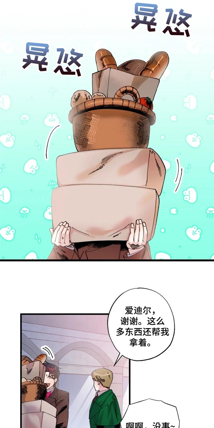 挽回真爱漫画,第36章：决斗吧1图