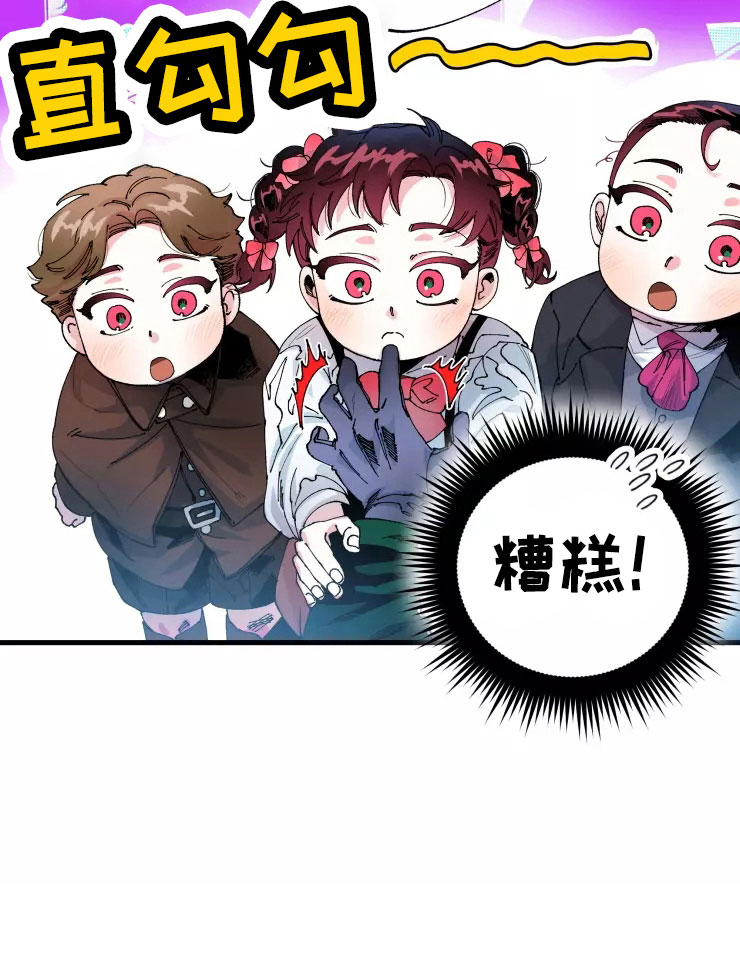 挽回真性分手的方法漫画,第67章：新婚危机1图