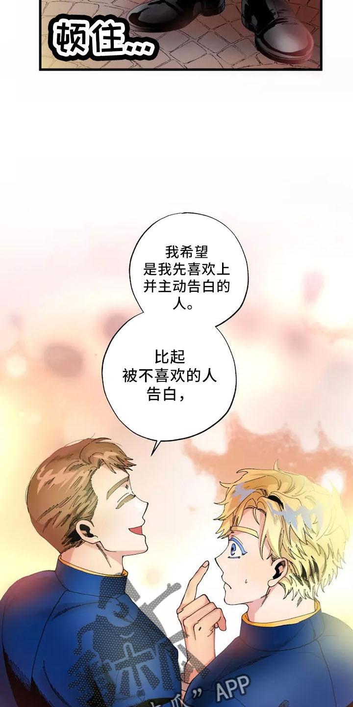 挽回女朋友的礼物漫画,第64章：退役2图