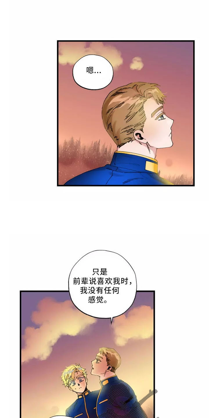 用感动挽回真爱漫画,第64章：退役2图