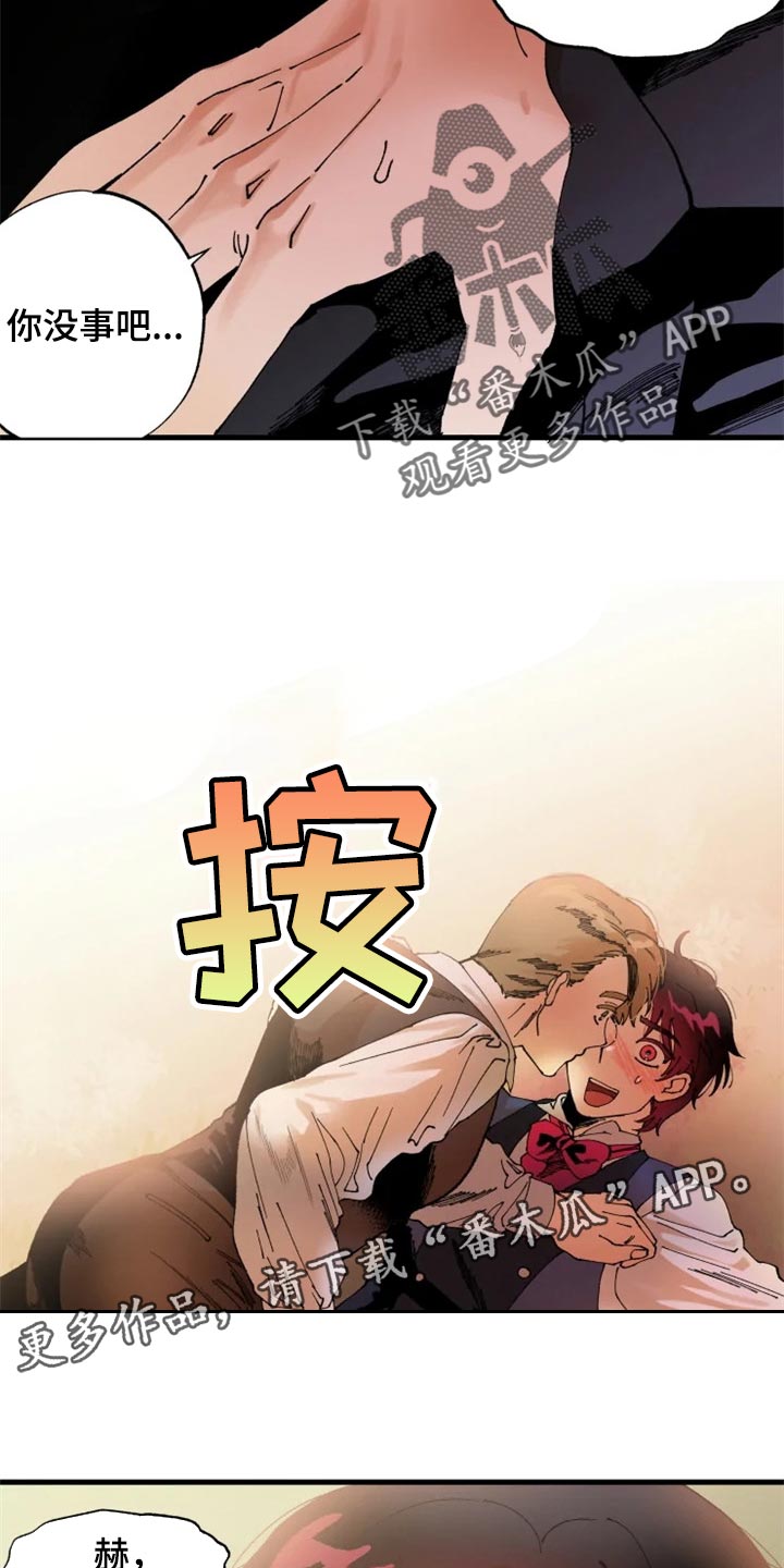 挽回真爱漫画,第38章：训练2图