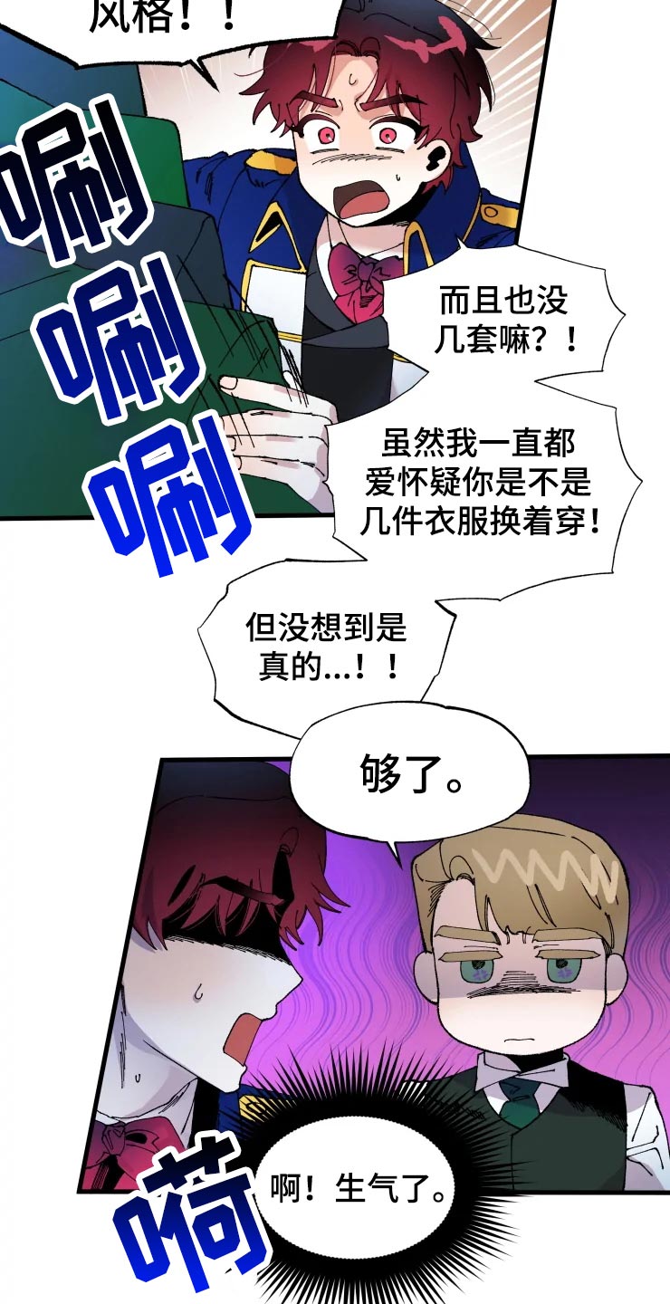 挽回真爱漫画,第49章：军官们的派对1图