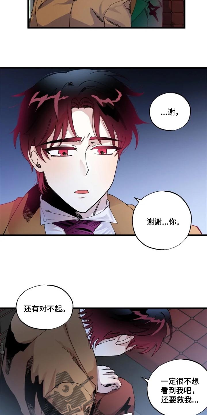 挽回的意思漫画,第33章：诅咒2图