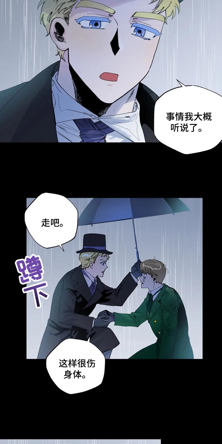 挽回真爱的道具漫画,第28章：我都会答应2图