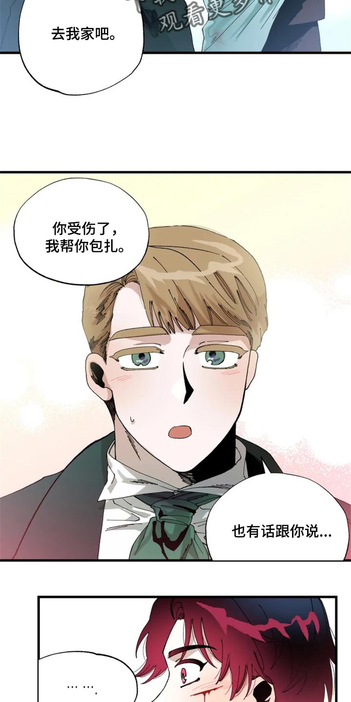 挽回情感咨询漫画,第41章：我也会觉得是真的2图