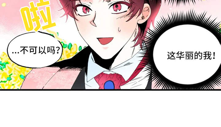 挽回真爱漫画,第7章：出谋划策1图