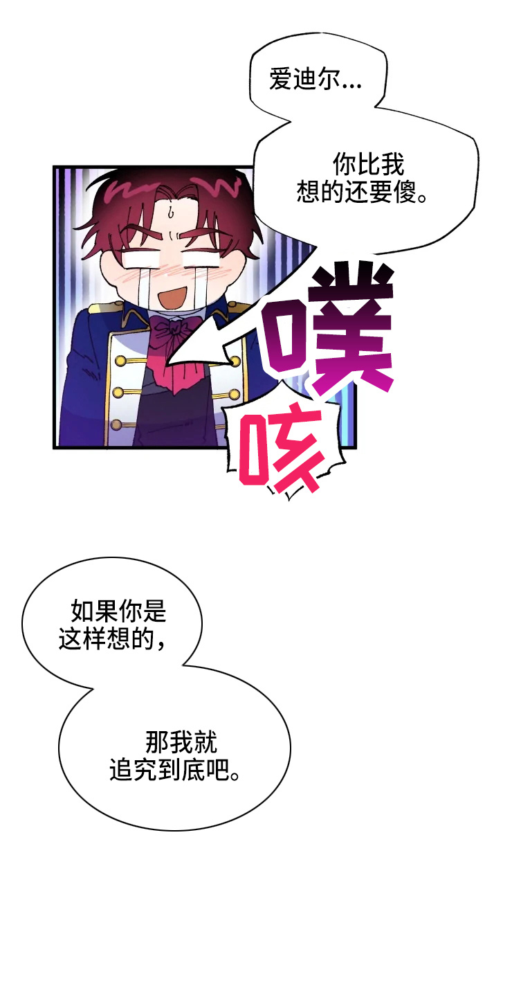 挽回真爱漫画,第56章：我爱你1图