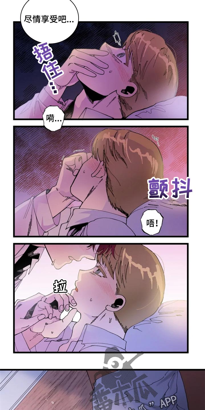 挽回真爱漫画,第22章：心痒2图