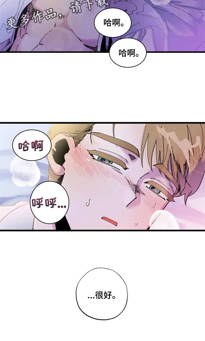 挽回真爱漫画,第22章：心痒2图