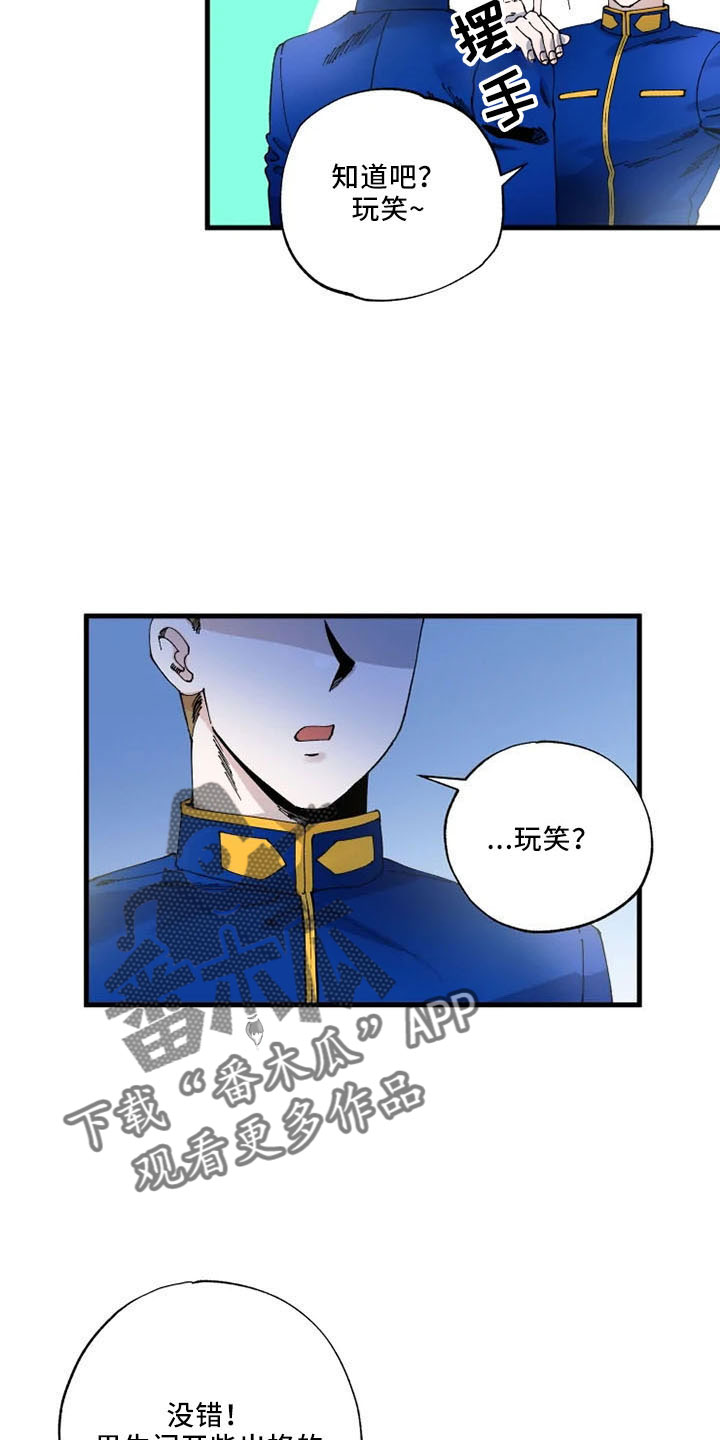 挽回真爱漫画,第60章：初次见面1图