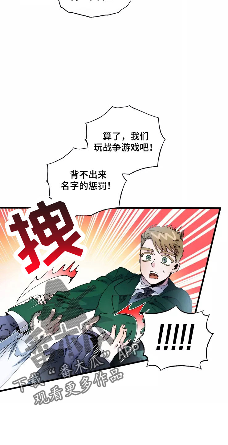 挽回真性分手的方法漫画,第67章：新婚危机2图