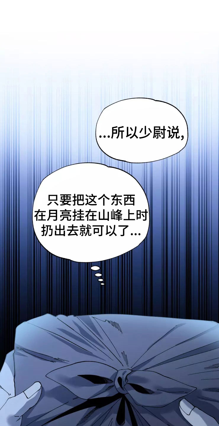 晚会正式开始的提示语怎么写的漫画,第77章：被抓1图