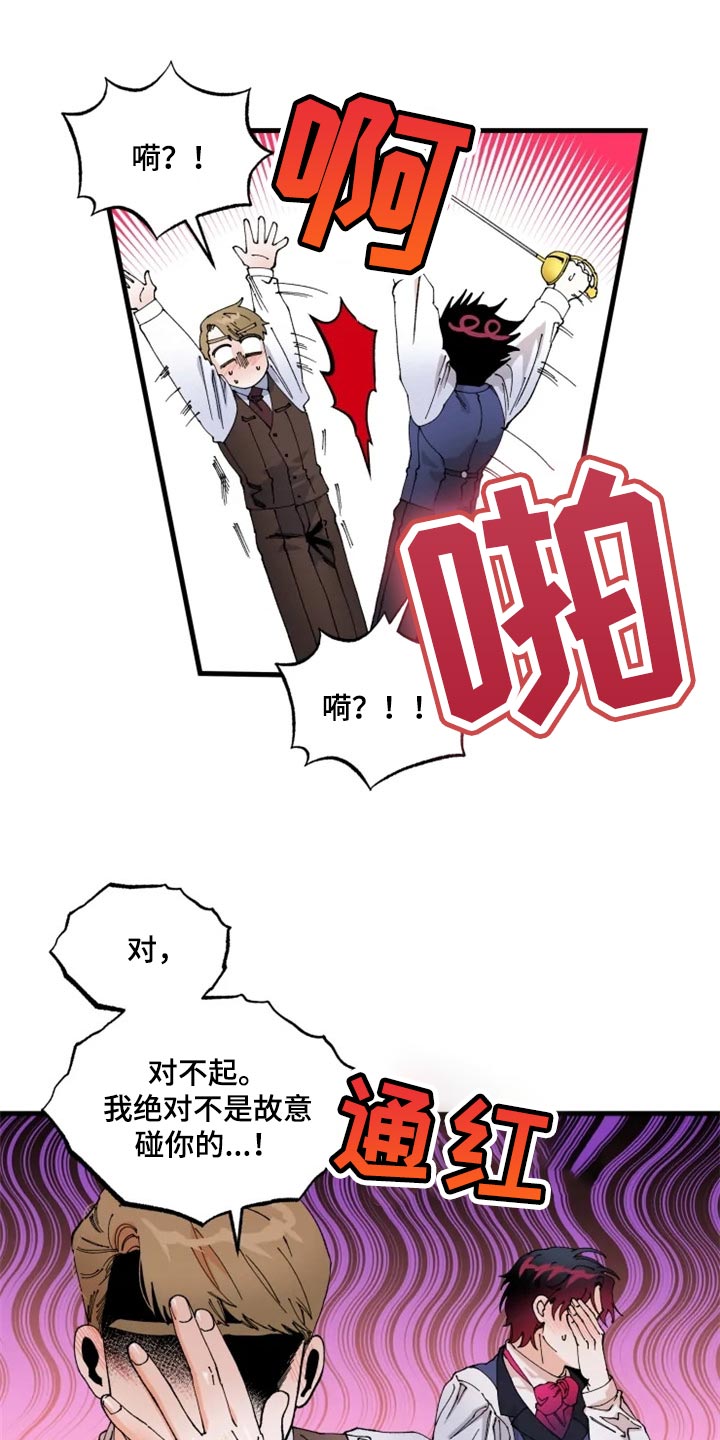 挽回和真爱的区别漫画,第38章：训练2图