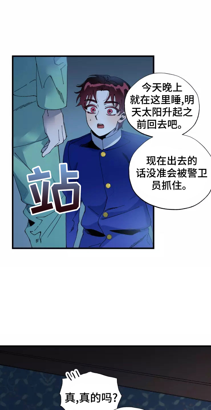 挽回真爱漫画,第74章：晚安吻1图