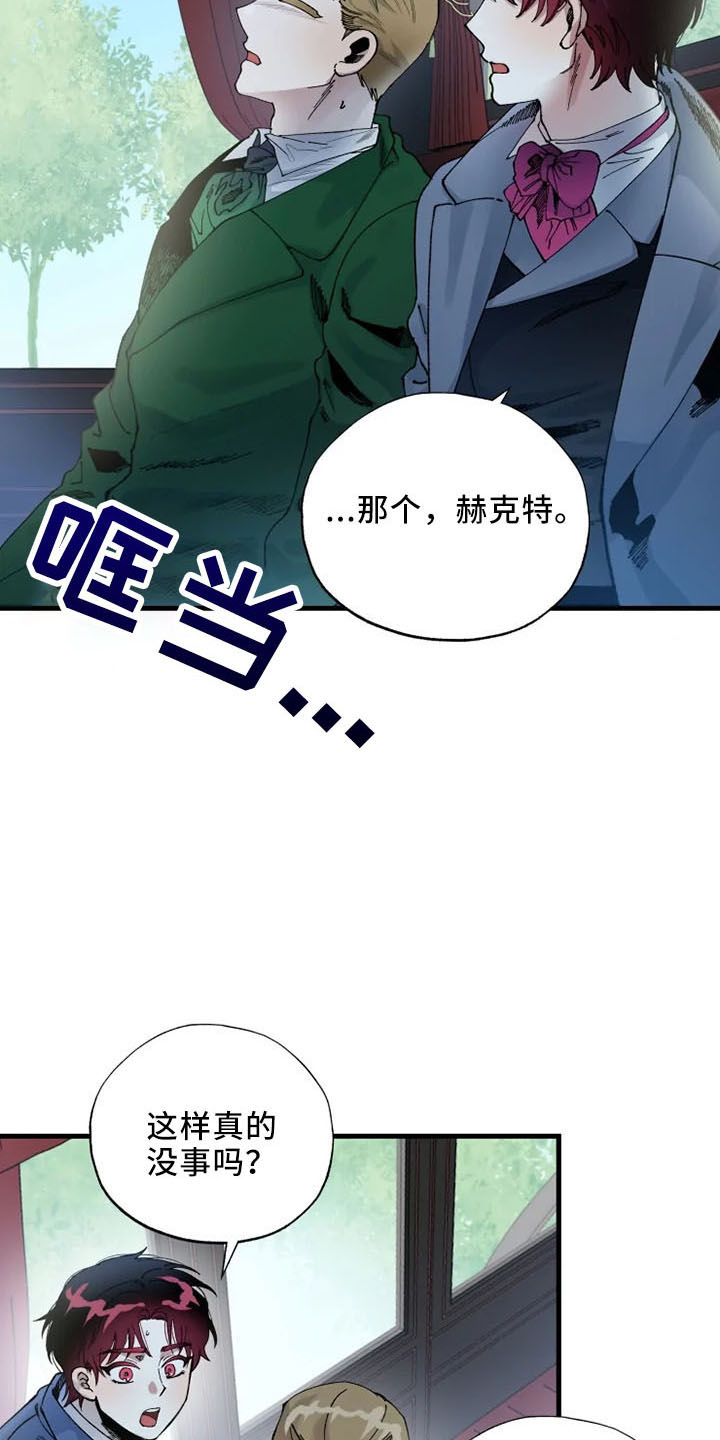 挽回真爱漫画,第58章：结婚与绝交1图