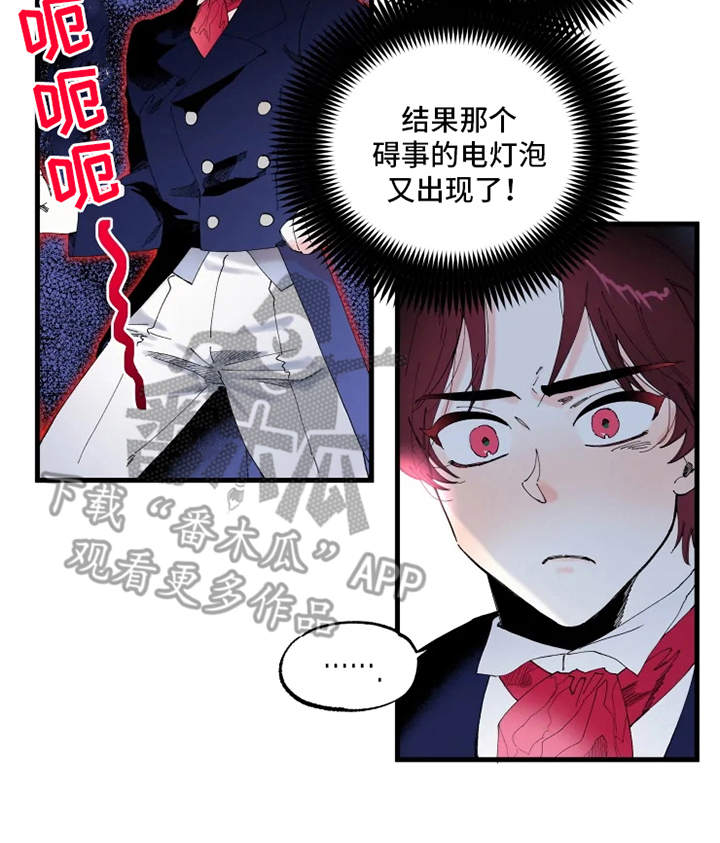 挽回真爱漫画,第7章：出谋划策2图