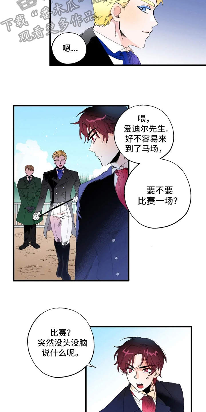 挽回真性分手最好方法漫画,第8章：赌约2图