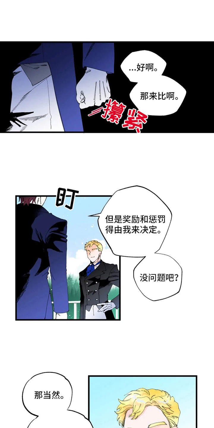 挽回婚姻最快的方法漫画,第8章：赌约2图