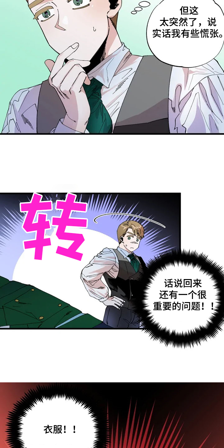 挽回老婆漫画,第26章：好~2图