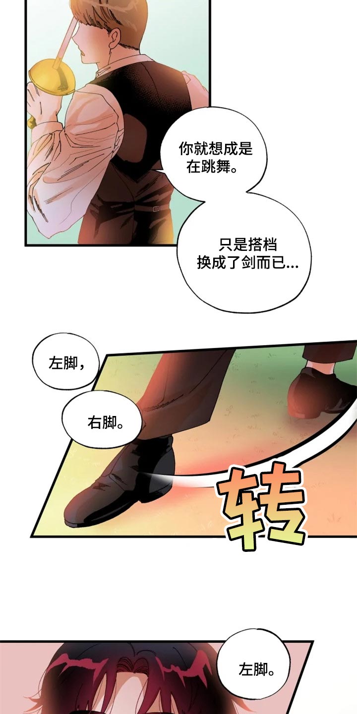 挽回的拼音漫画,第38章：训练2图