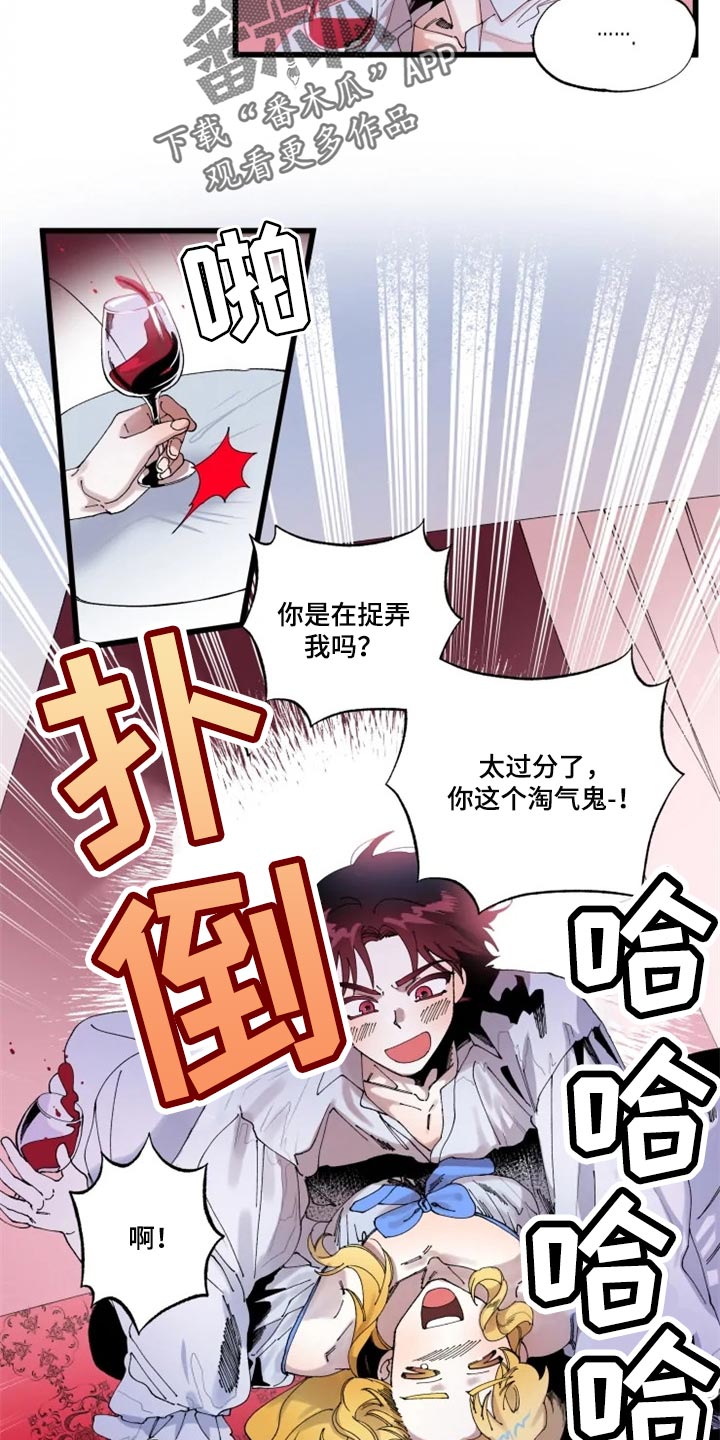 挽回真爱的男人最好的方法漫画,第18章：绝对不会1图