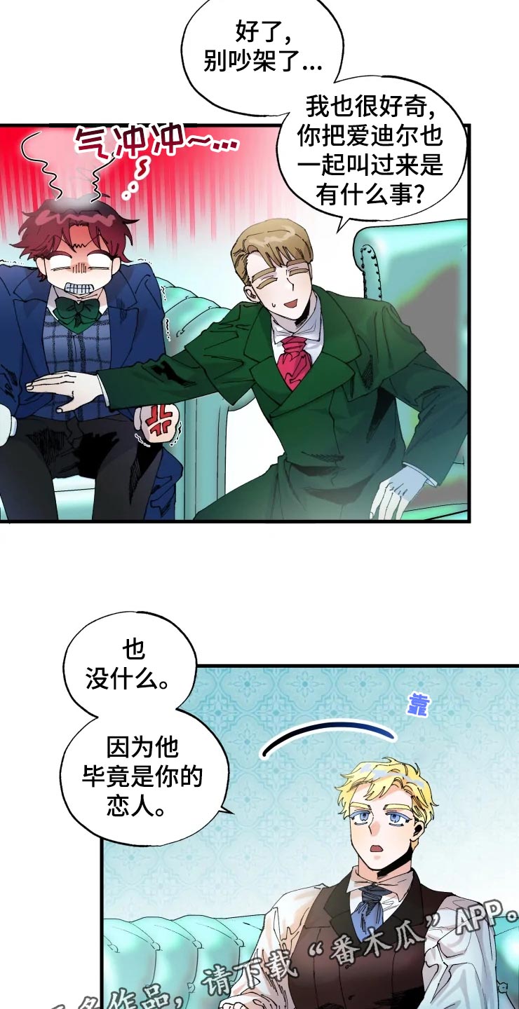 挽回真爱的方法漫画,第48章：小屁孩1图