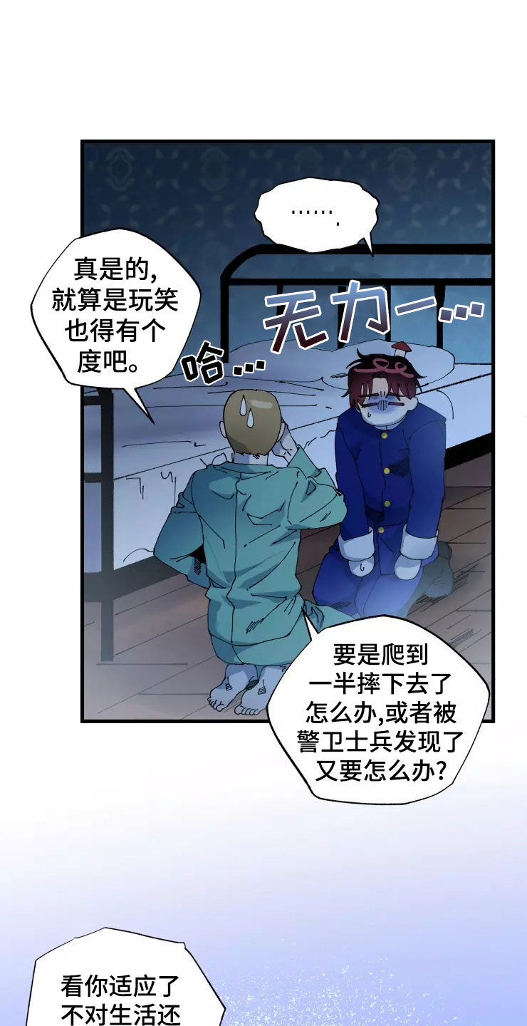 挽回真爱漫画,第74章：晚安吻2图