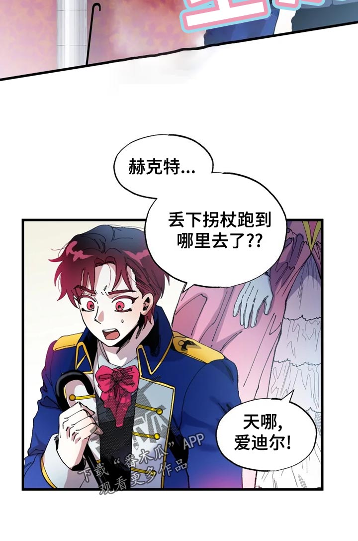 挽回真爱漫画,第52章：心灰意冷2图